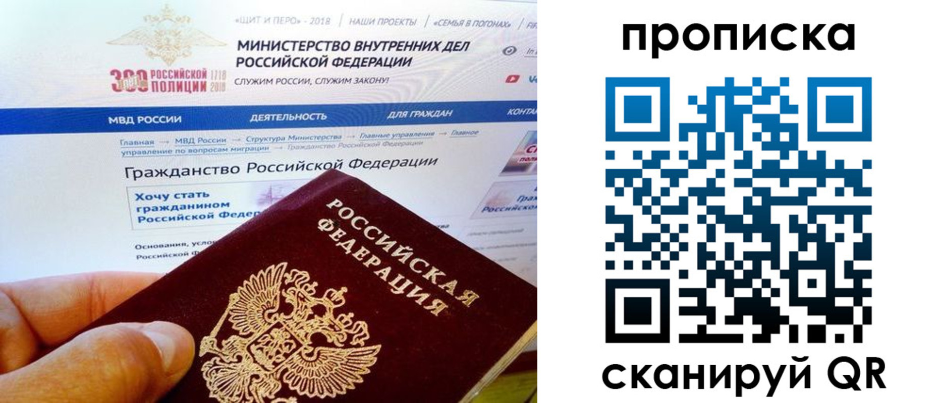 купить прописку в Таштаголе