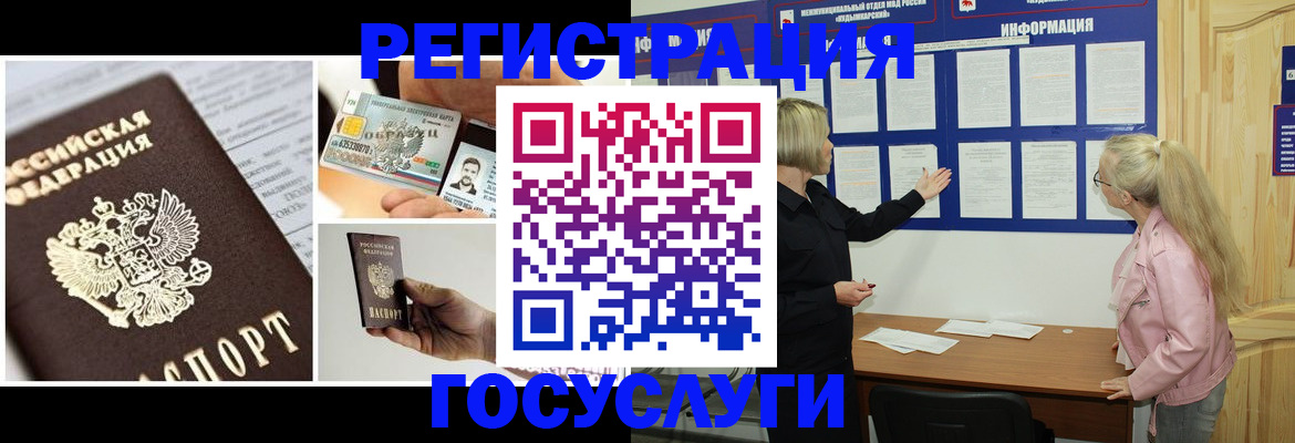 регистрация для школы в Таштаголе