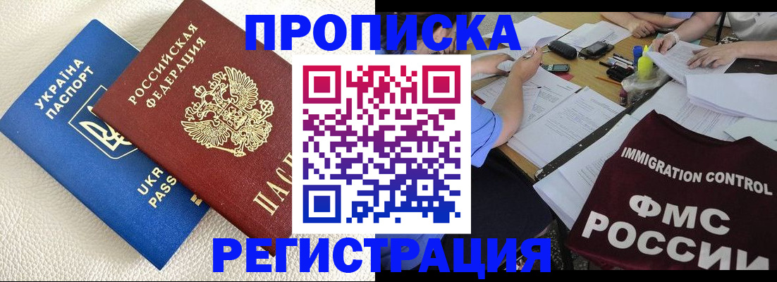 временная регистрация поиск в Таштаголе